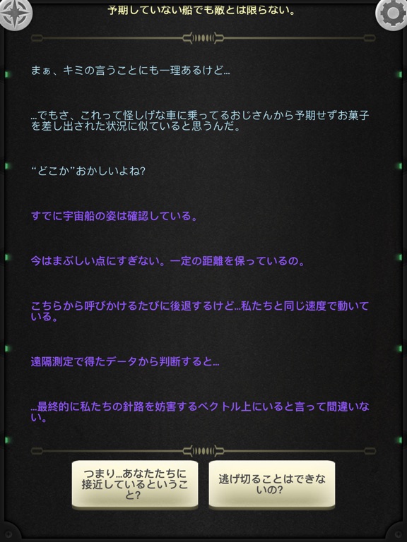 iPad スクリーンショット 4