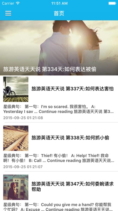 旅游英语口语大全 - 出国旅游常用英语口语天天