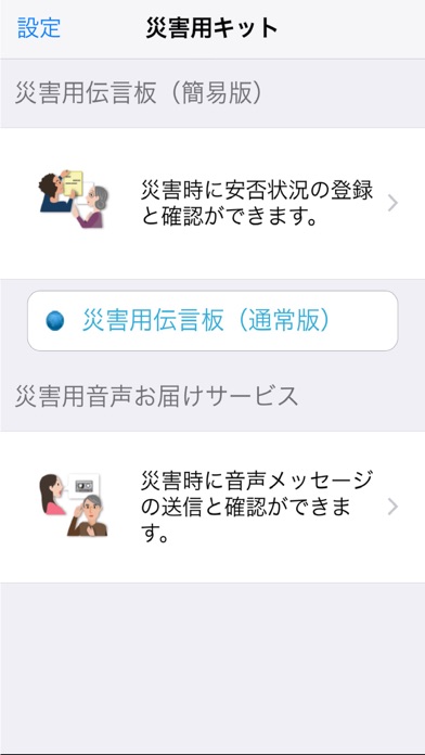 iPhone スクリーンショット 1
