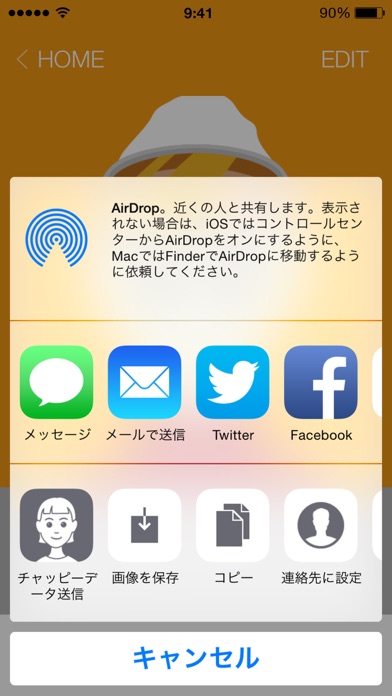 iPhone スクリーンショット 5