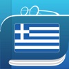 Ελληνικά λεξικό και Συνώνυμα
