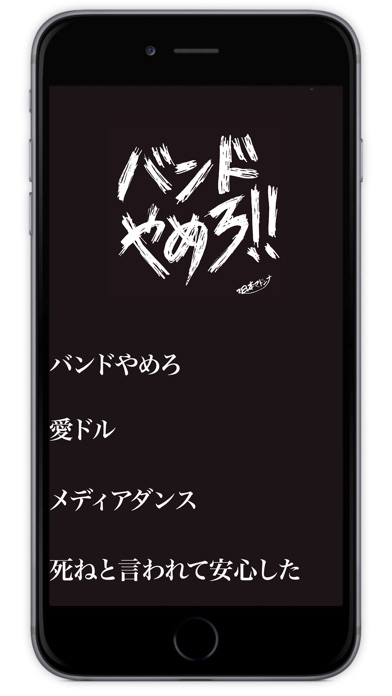 日本マドンナ app screenshot1