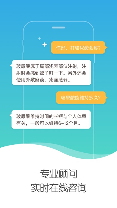 iPhone 屏幕快照 2