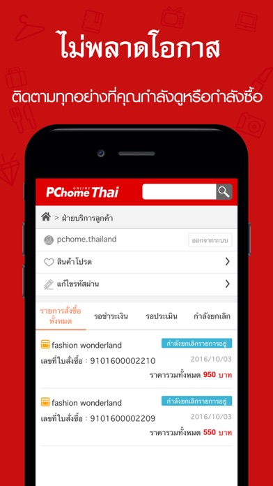 iPhone Screenshot 3