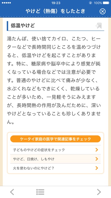 iPhone Screenshot 3