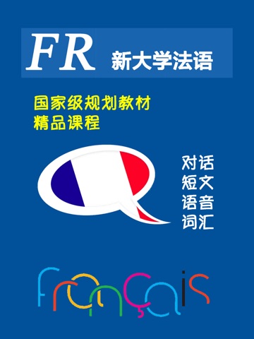 法语初级基础教程优惠组合套装 -有声法语从入
