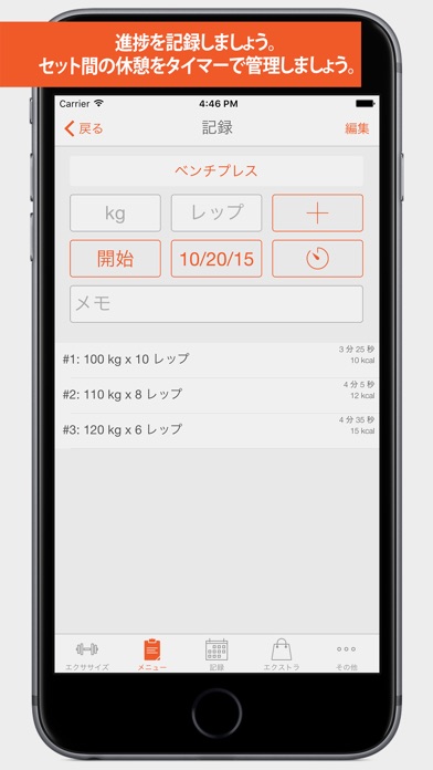 iPhone スクリーンショット 3