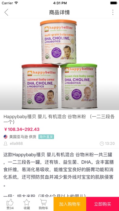 进口奶粉辅食-全球高端母婴用品购物社区,海外