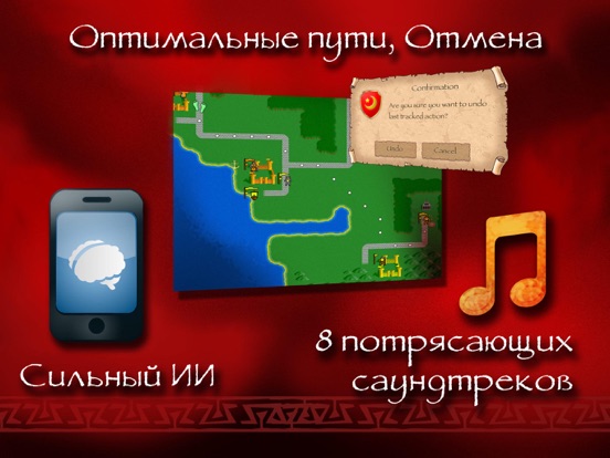 Игра Warlords Classic - официальный порт Mac/PC/Amiga