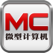 微型计算机杂志