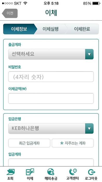 iPhone 스크린샷 2