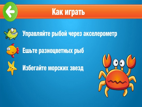 Скачать Игра Рыбалка - Охота на рыб. Бесплатно