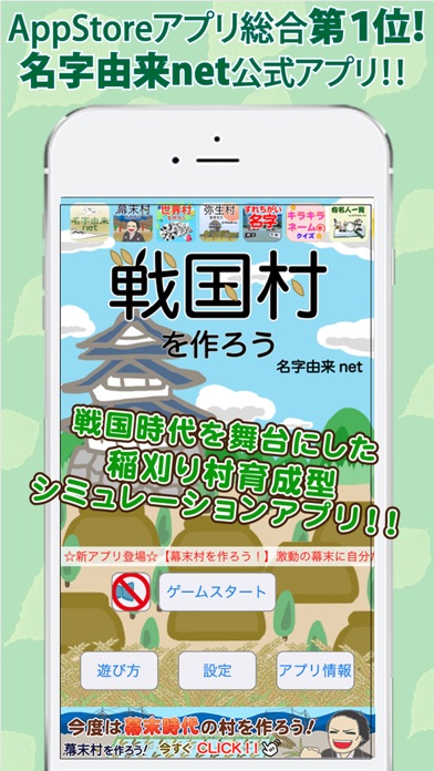 iPhone スクリーンショット 1