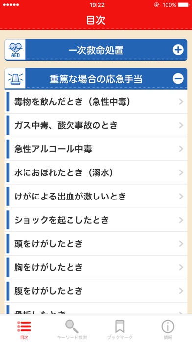 iPhone Screenshot 1