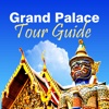 Bangkok Grand Palace Audio Tour Guide cheap bangkok tour package 