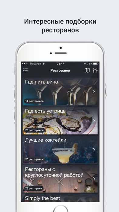 iPhone Screenshot 1