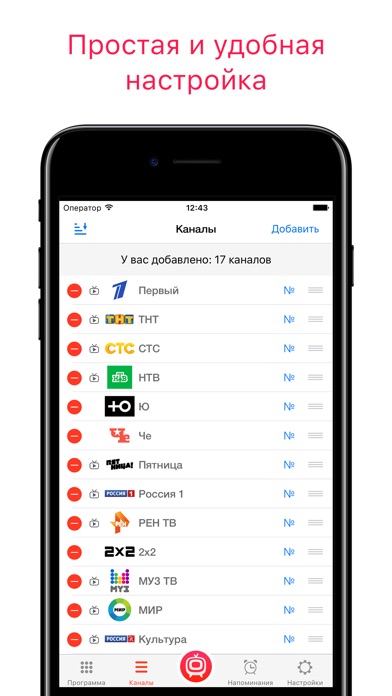 Снимок экрана iPhone 5