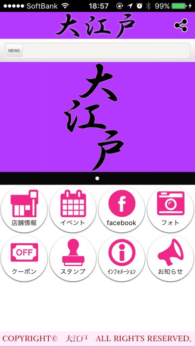 iPhone スクリーンショット 1