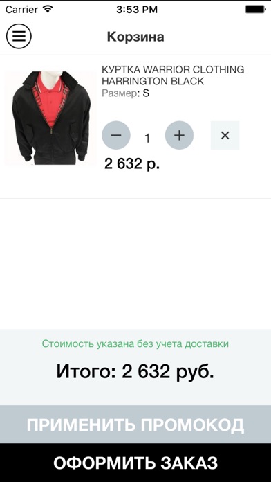 Снимок экрана iPhone 4