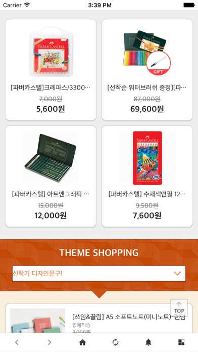 iPhone Screenshot 3