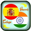 Telugu to Spanish Translation - Spanish to Telugu Translation & Dictionary lue go translation 