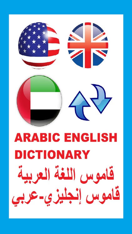 إنجليزي عربي قاموس قاموس انجليزي