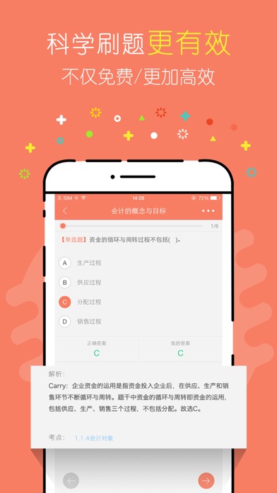 中华会计网校杨军_会计网校答疑收入(2)