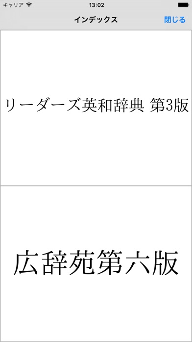 医学プレミアム辞典セット screenshot1