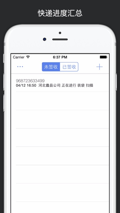 iPhone 屏幕快照 4