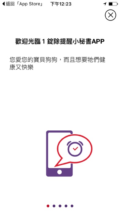 iPhone 螢幕快照 4