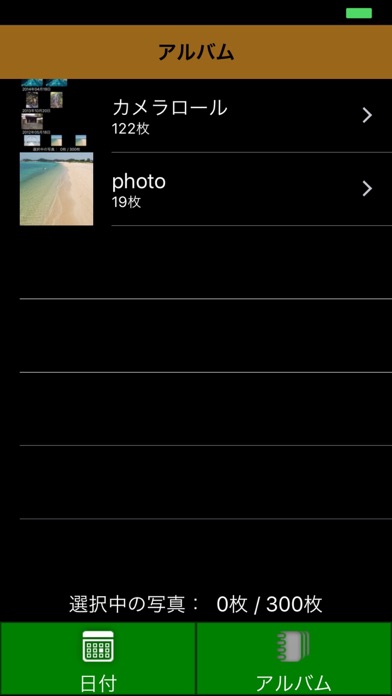 iPhone スクリーンショット 2