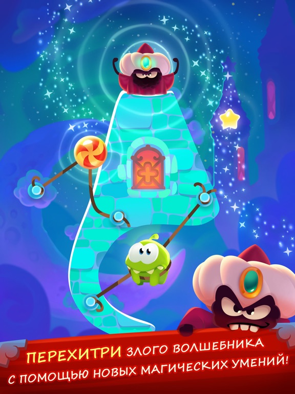 Cut the Rope: Magic для iPad