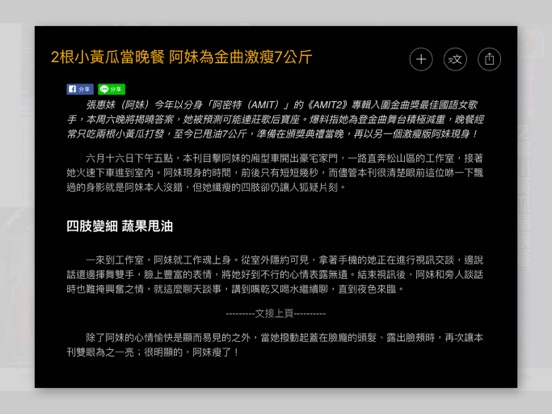 iPad Screenshot 5