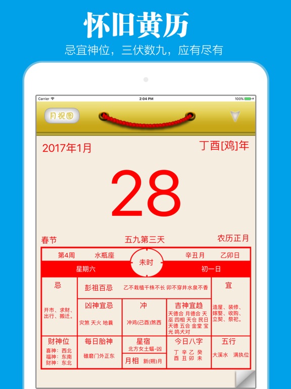 iPad 屏幕截图 2