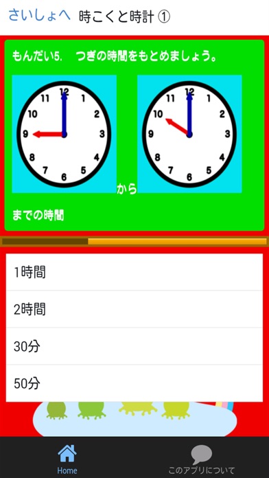 小2算数 計算ドリル 足し算 引き算の勉強 1学期 Iphoneアプリ アプステ