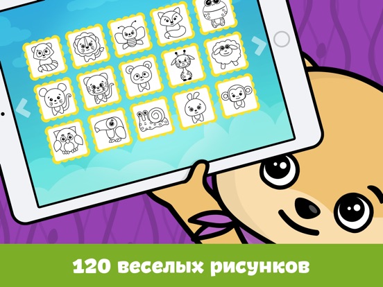 Игра Рисование: раскраска для детей
