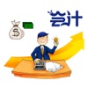 会计