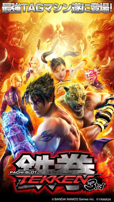 パチスロ鉄拳3rd screenshot1