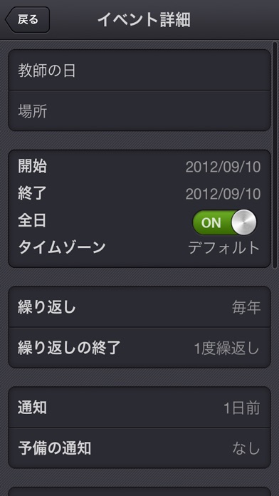 xCalendar - Excelファイル... screenshot1