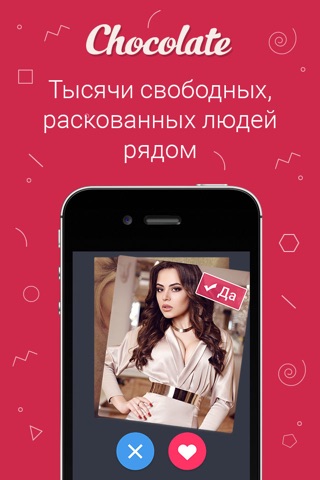 Casual encounter app Casual encounter app