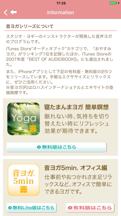 iPhone スクリーンショット 5