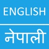 English To Nepali Dictionary Offline nepali 