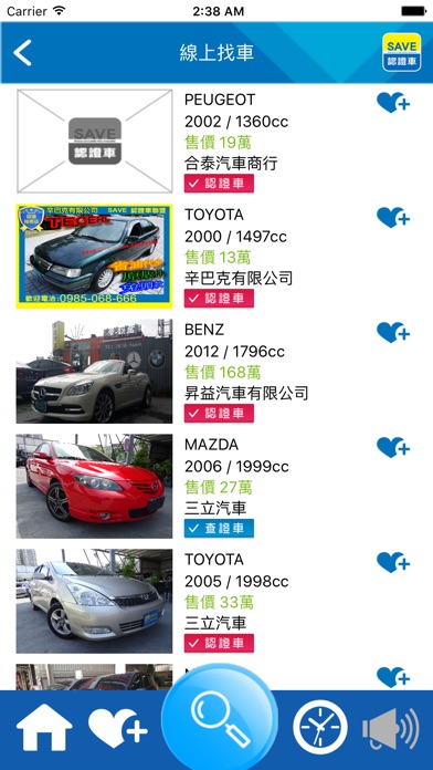 iPhone 螢幕快照 2
