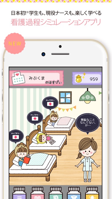iPhone Screenshot 1