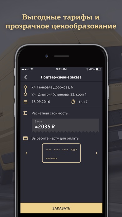 Снимок экрана iPhone 2