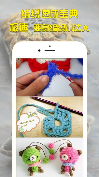 毛衣钩针花样图案基础教程 - 初学棒针编织入门