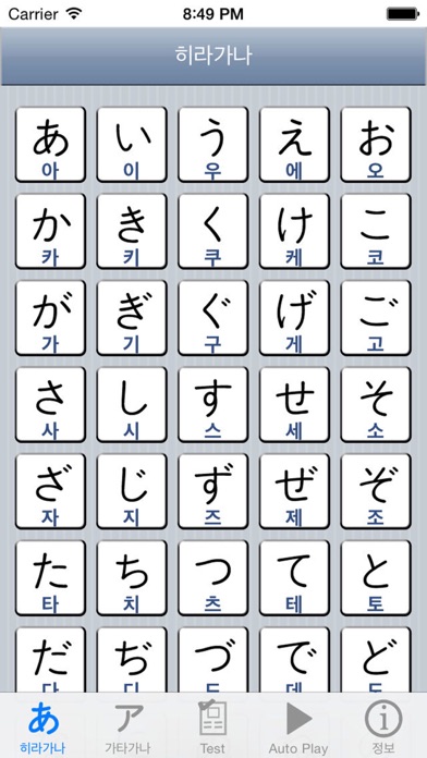 iPhone Screenshot 1
