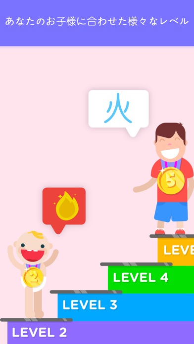 Lingokidsで子供の中国語学習 screenshot1