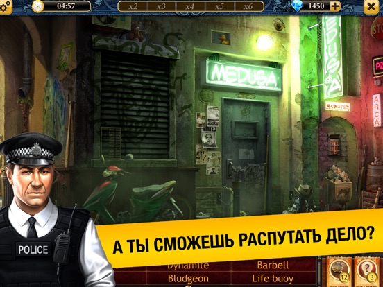 Hidden Artifacts на iPad