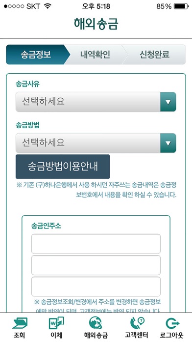 iPhone 스크린샷 3